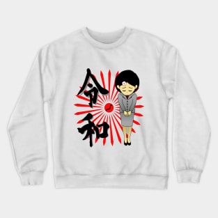 Woman 令和 Reiwa era Japan new emperor Tenno Crewneck Sweatshirt